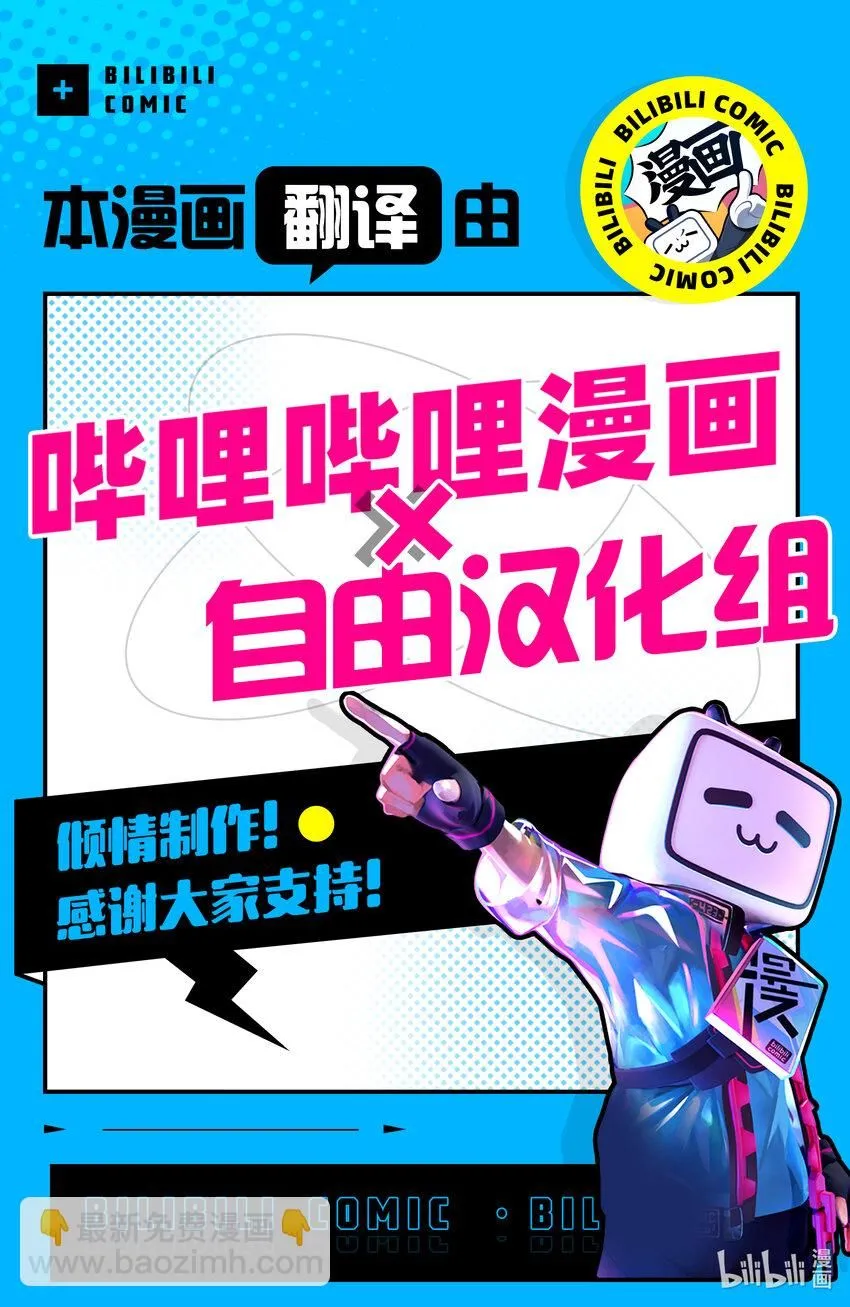 30 前情侣在竞争② 第23页