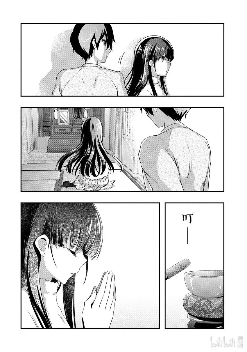 25 前情侣相互偎依③ 第6页