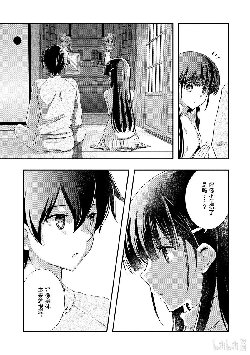 25 前情侣相互偎依③ 第7页