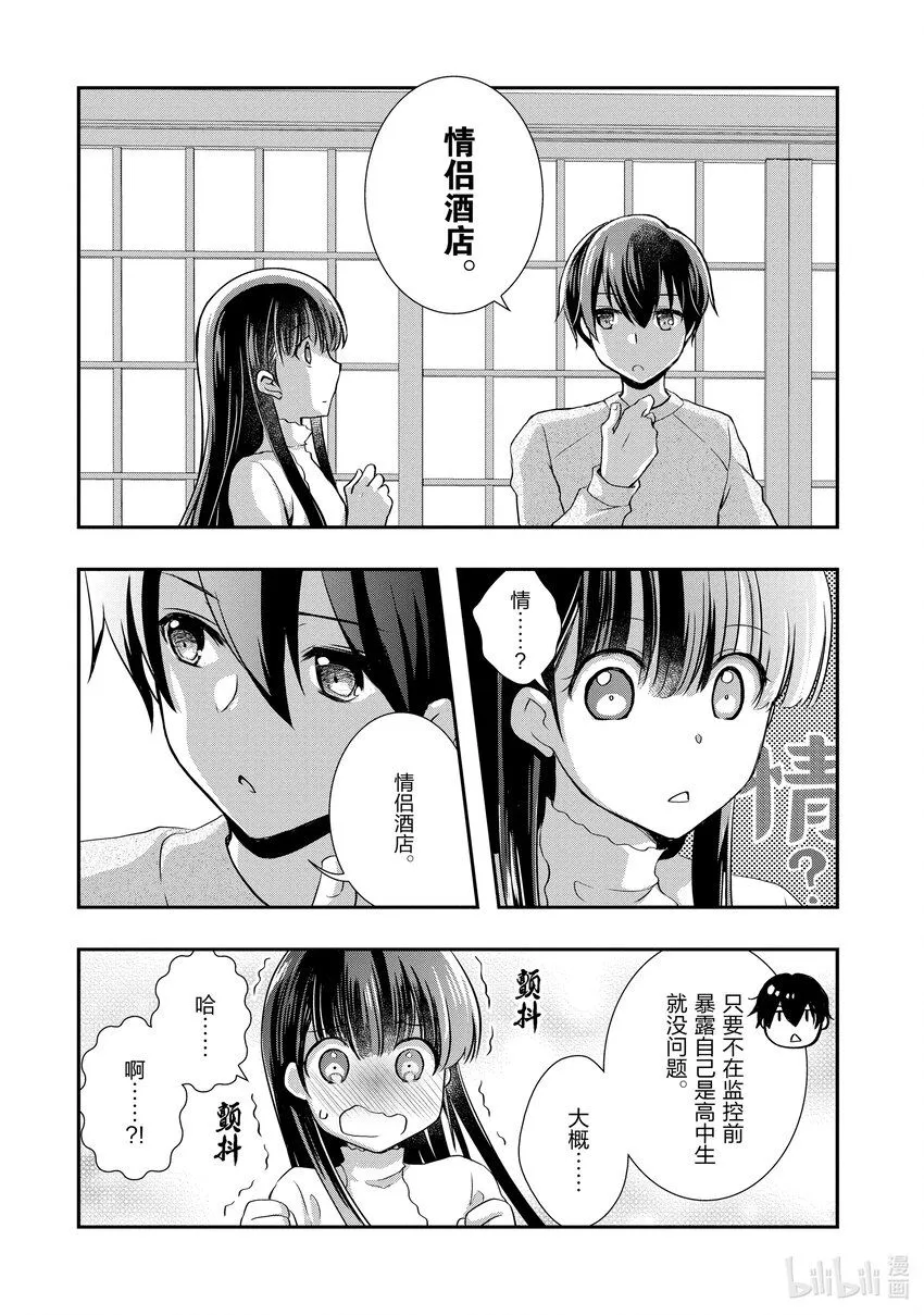 25 前情侣相互偎依③ 第24页