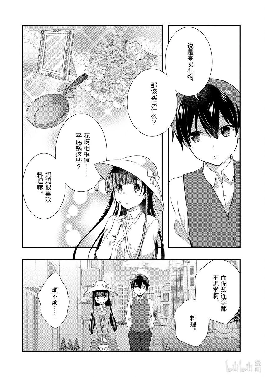 24 前情侣相互偎依② 第2页