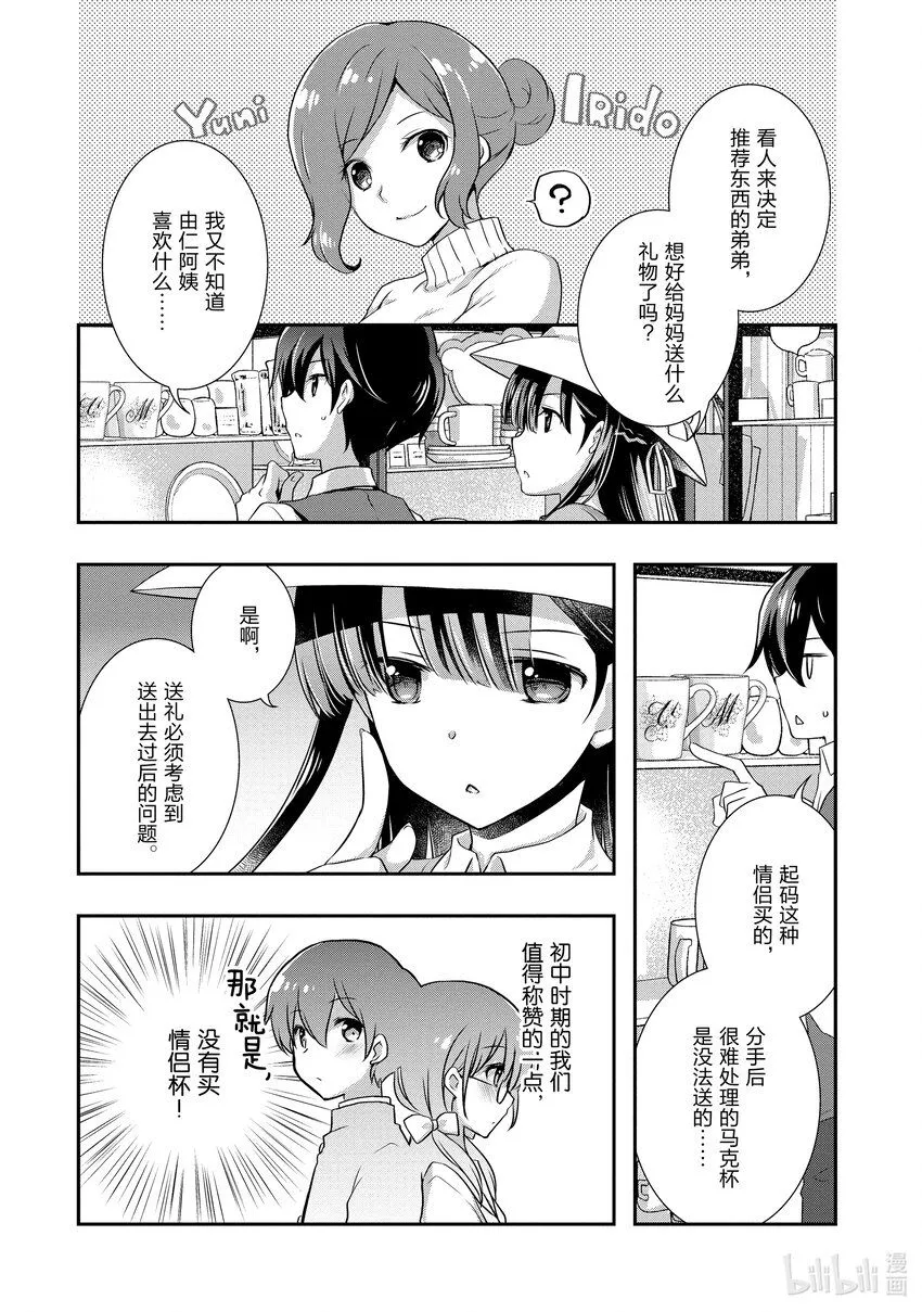 24 前情侣相互偎依② 第6页