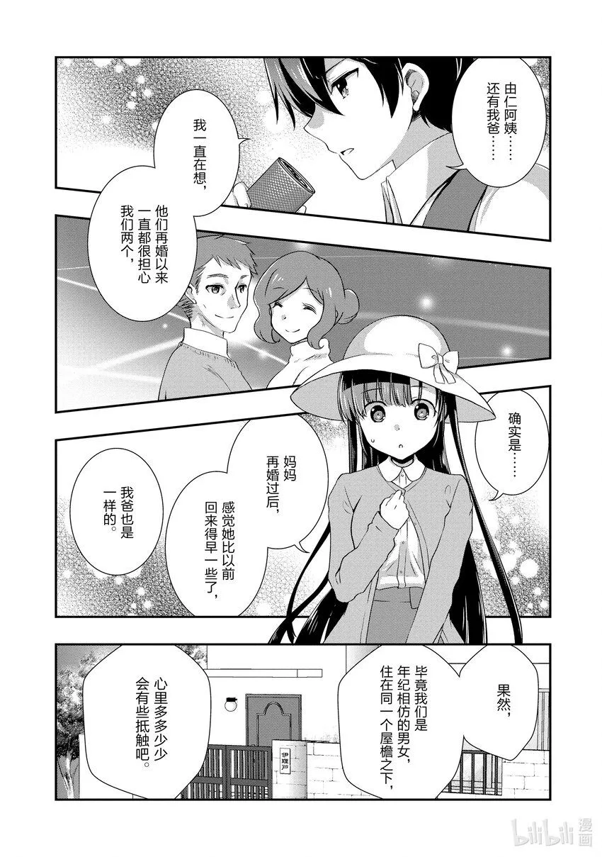 24 前情侣相互偎依② 第11页
