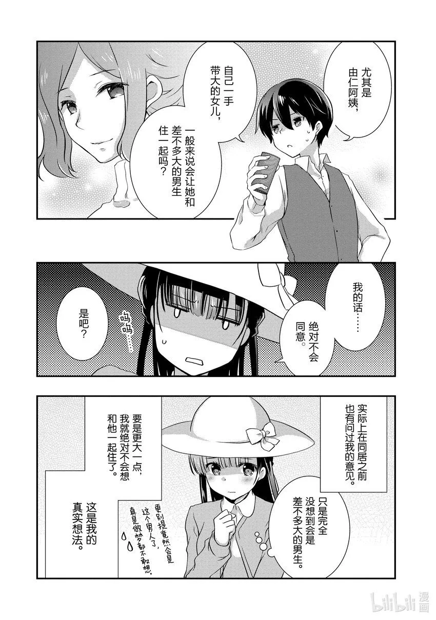24 前情侣相互偎依② 第12页