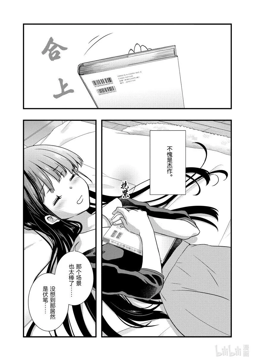 20 前情侣的日常抓拍 第5页