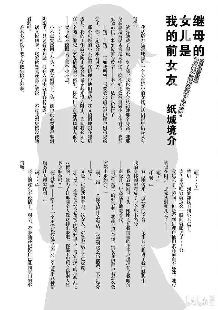 19 情侣互赠 第24页