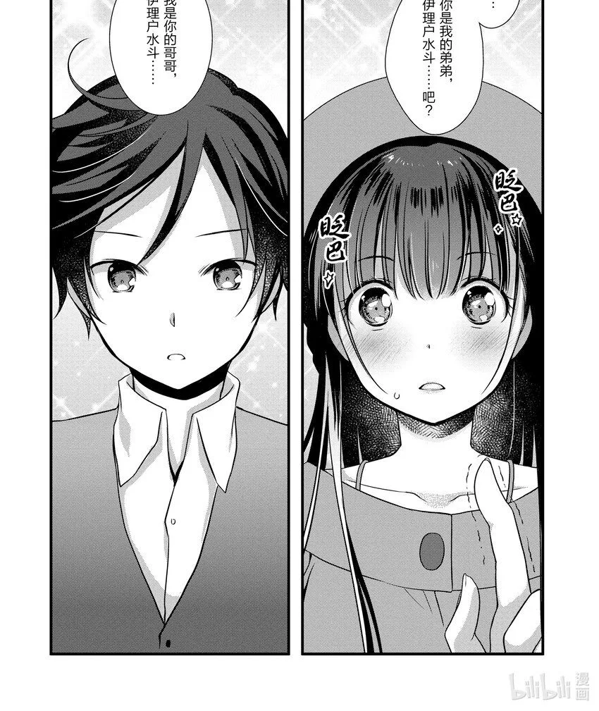 17 前情侣在⬛⬛⬛<后>① 第1页