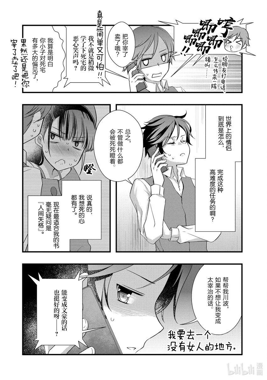 17 前情侣在⬛⬛⬛<后>① 第19页