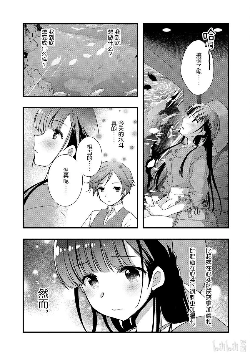17 前情侣在⬛⬛⬛<后>① 第26页