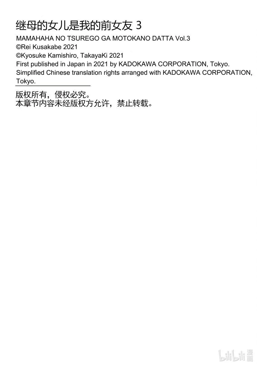 15 前情侣在⬛⬛⬛<前>② 第24页