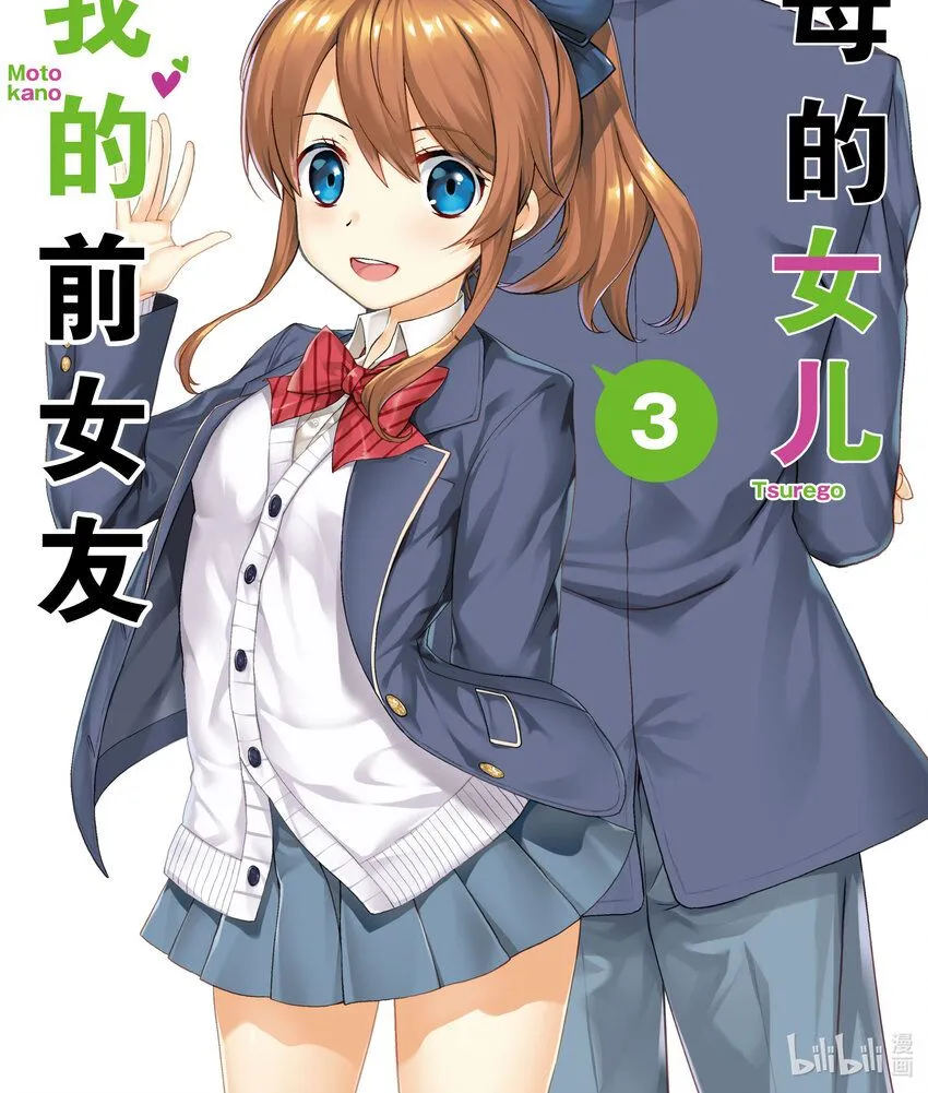 14 前情侣在⬛⬛⬛<前>① 第1页