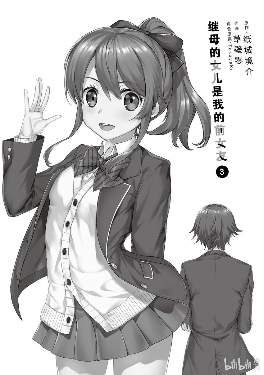 14 前情侣在⬛⬛⬛<前>① 第5页