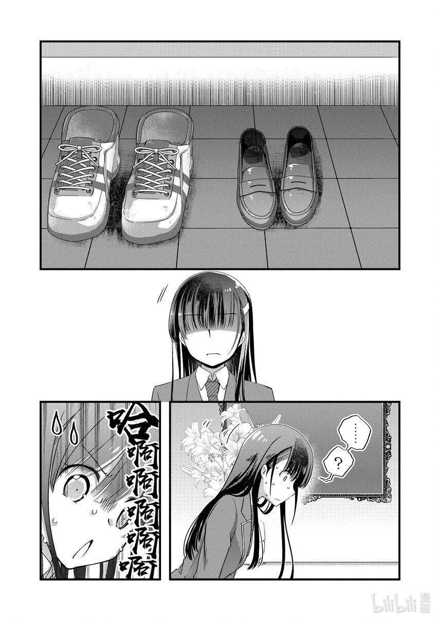 14 前情侣在⬛⬛⬛<前>① 第15页