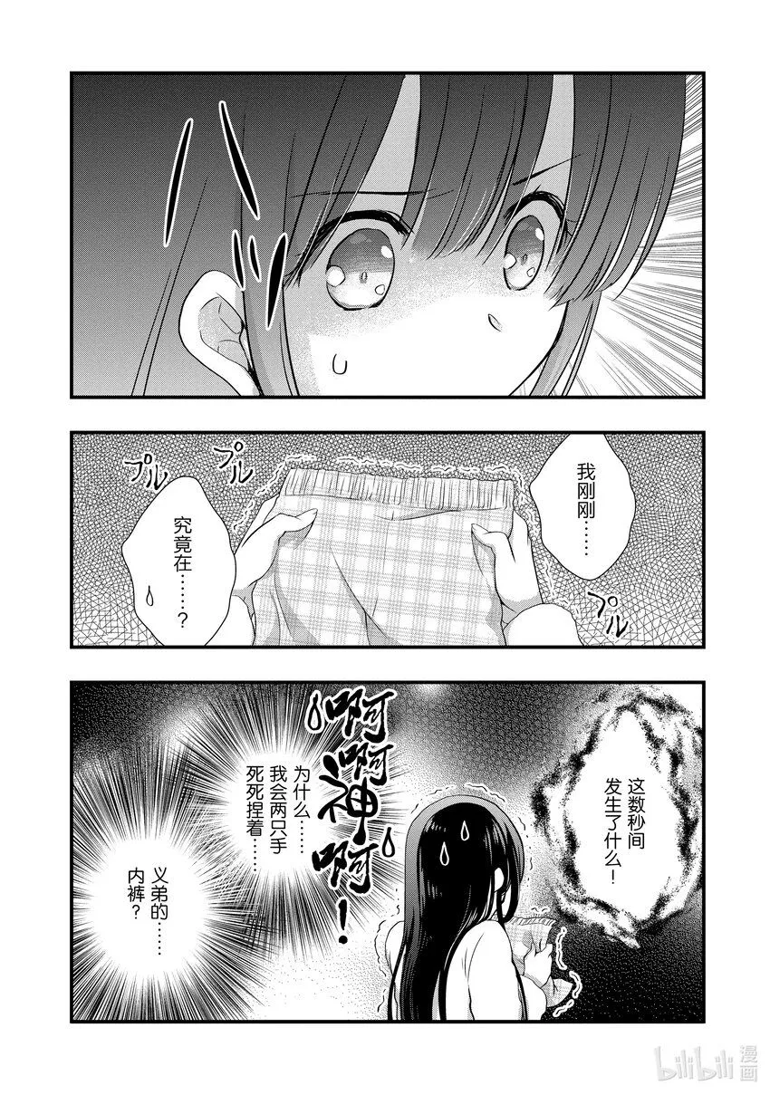 11 长眠的前女友候汝如梦① 第10页