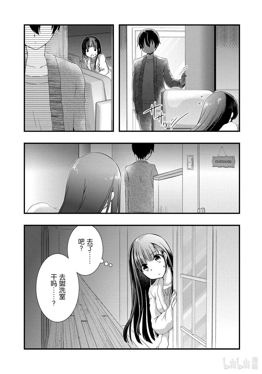 11 长眠的前女友候汝如梦① 第22页