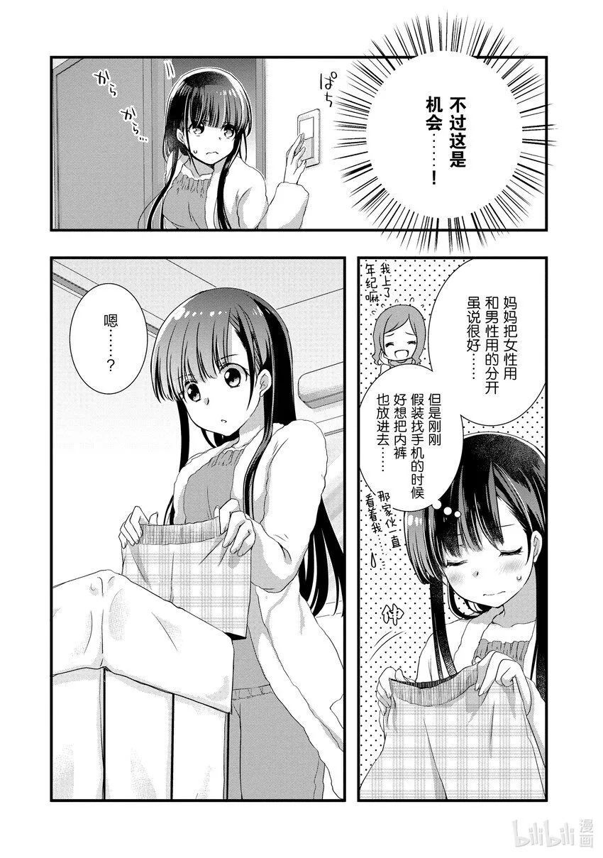 11 长眠的前女友候汝如梦① 第23页