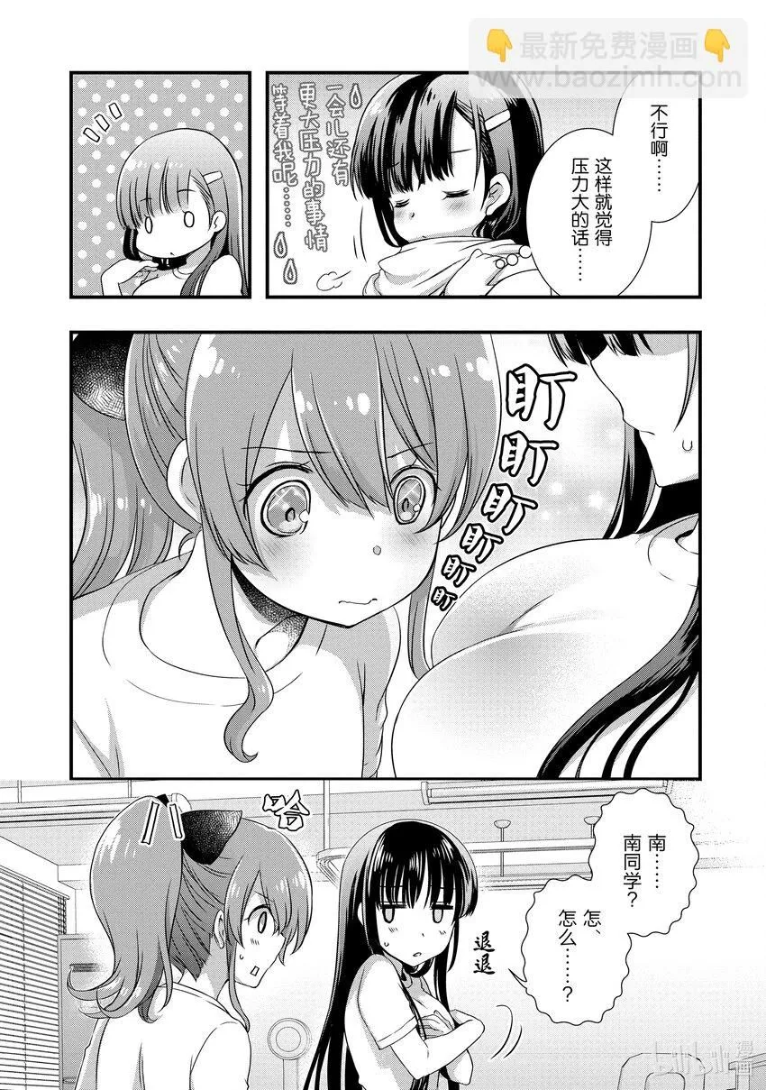 7 前女友在体测 第9页