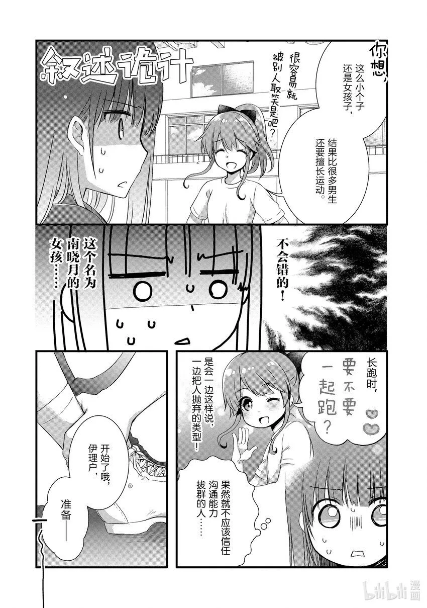 7 前女友在体测 第16页