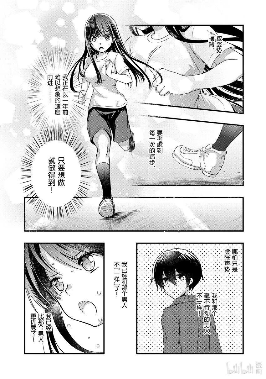 7 前女友在体测 第21页
