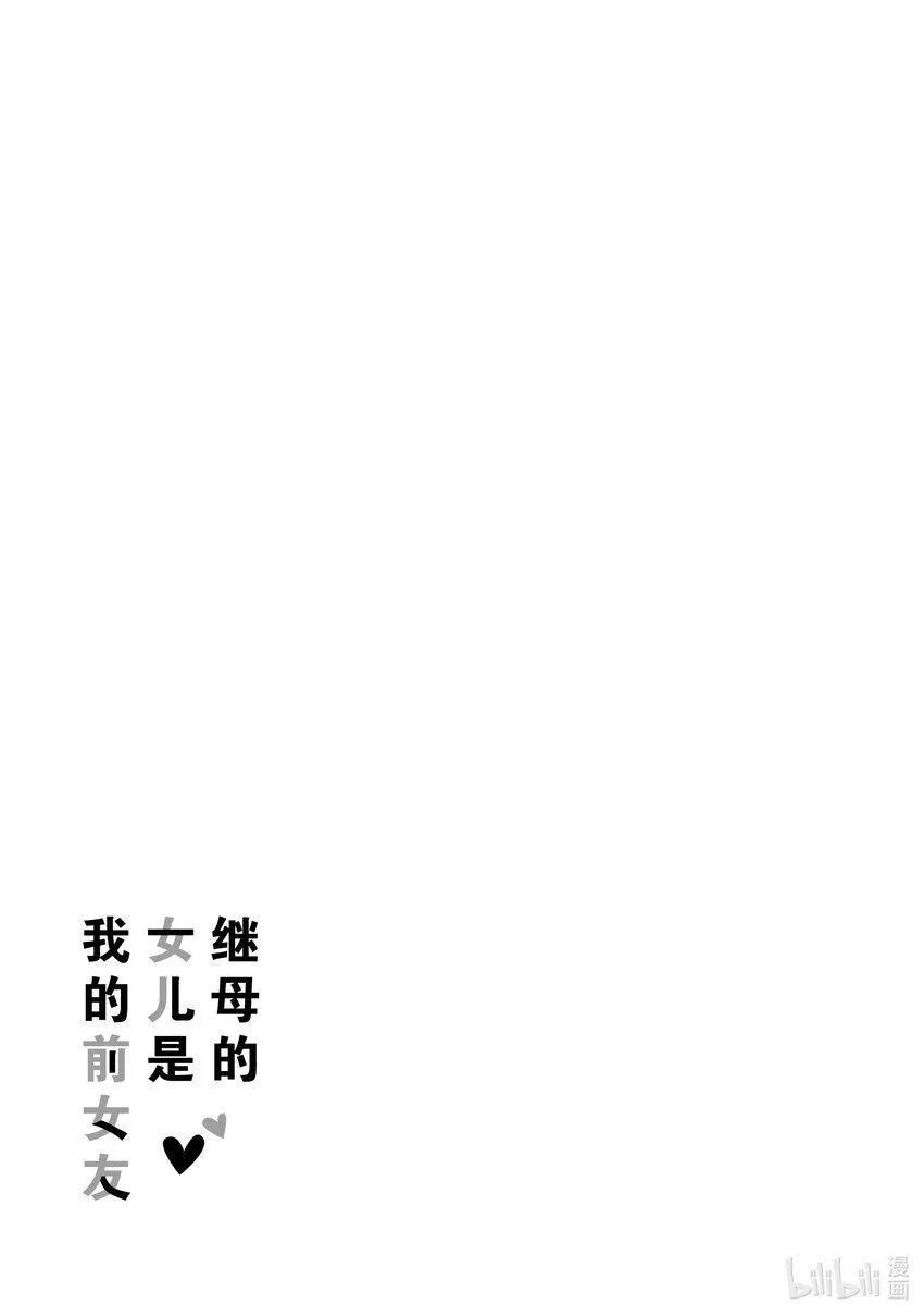 8 前男友在看护① 第19页