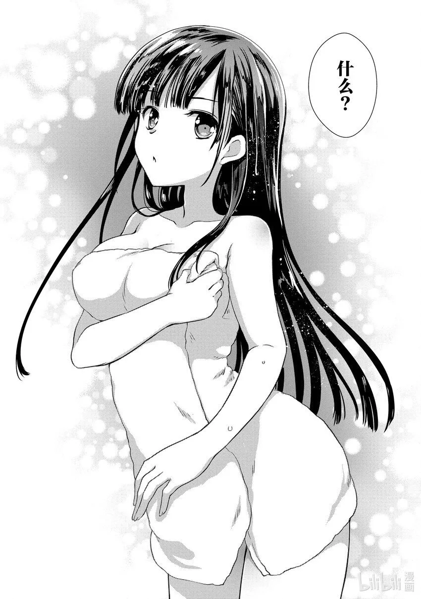 3 前情侣在看家① 第24页