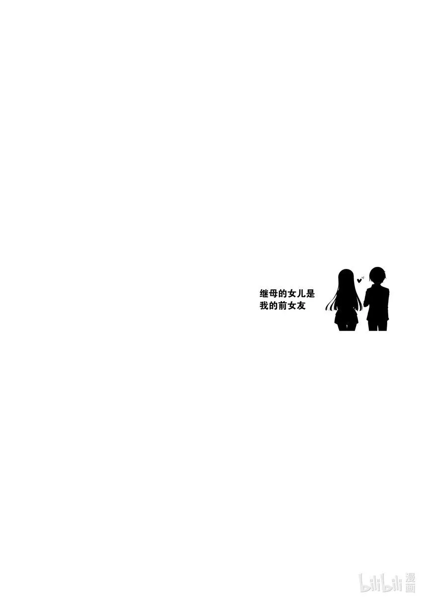 3 前情侣在看家① 第26页