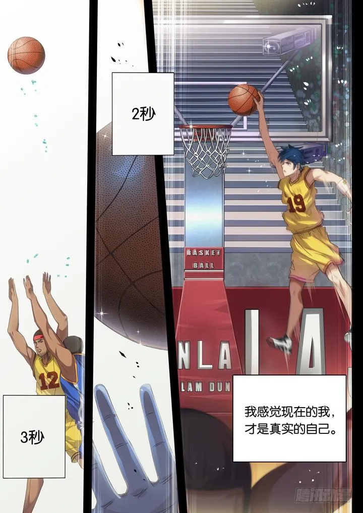 第一球：老朋友 第7页