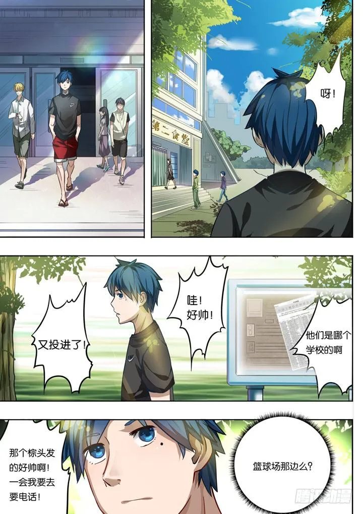 第一球：老朋友 第12页
