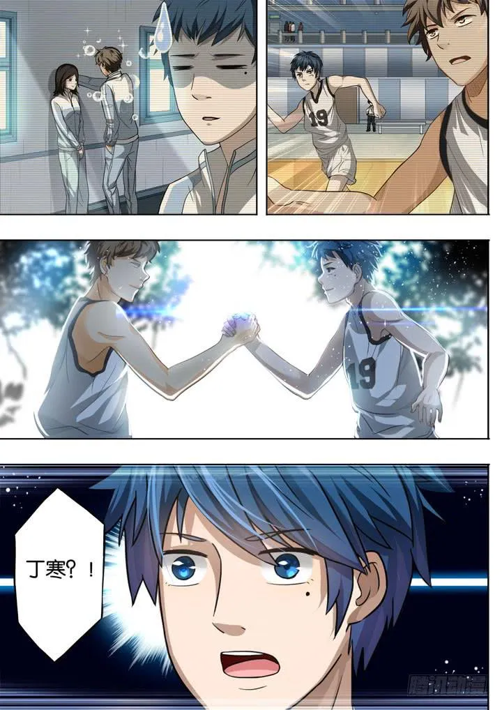 第一球：老朋友 第16页