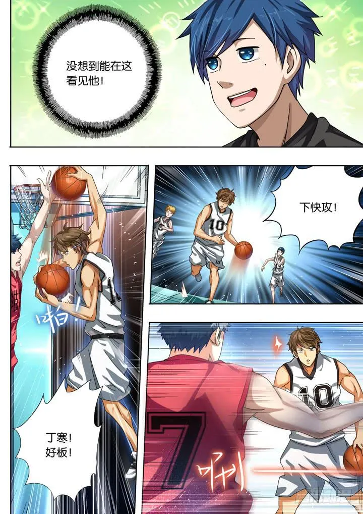 第二球：有点意思 第4页