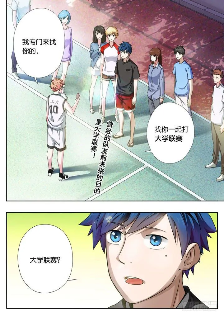 第三球：开门红 第1页