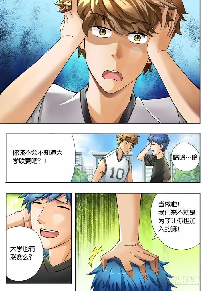 第三球：开门红 第2页