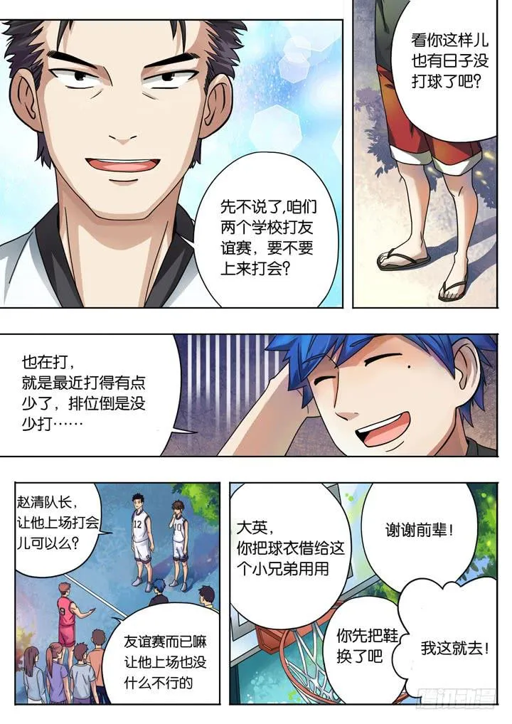 第三球：开门红 第4页