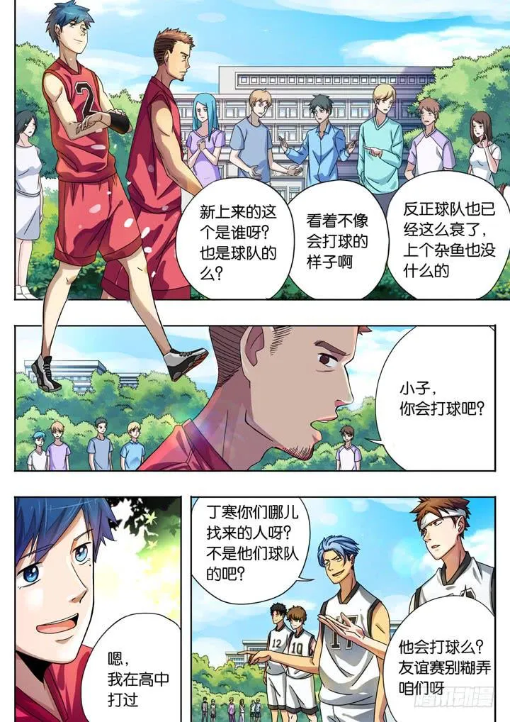 第三球：开门红 第5页