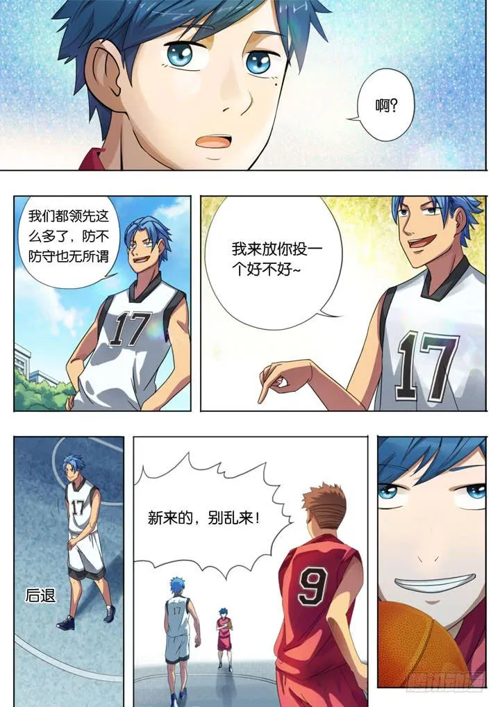 第三球：开门红 第8页