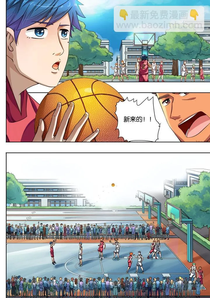 第三球：开门红 第9页