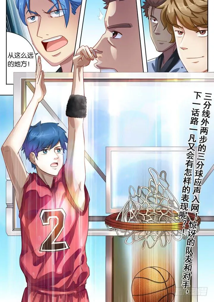 第三球：开门红 第10页