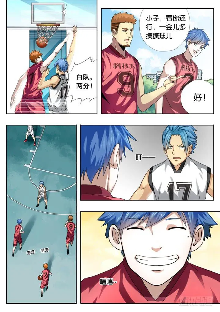 第四球：多多关照 第4页