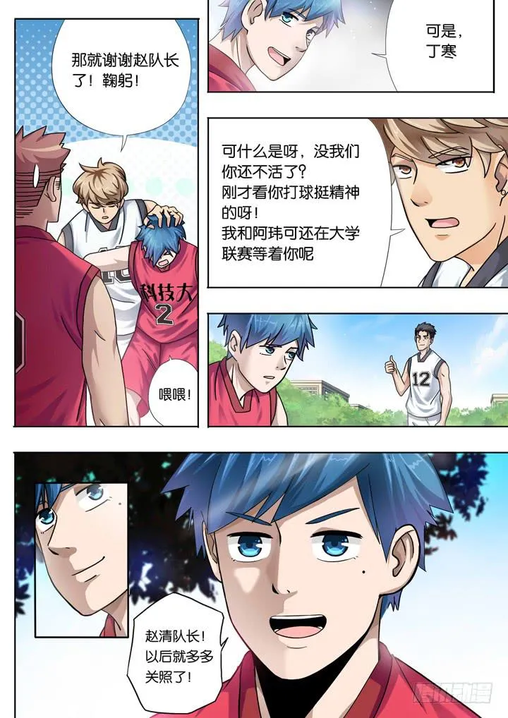 第四球：多多关照 第10页