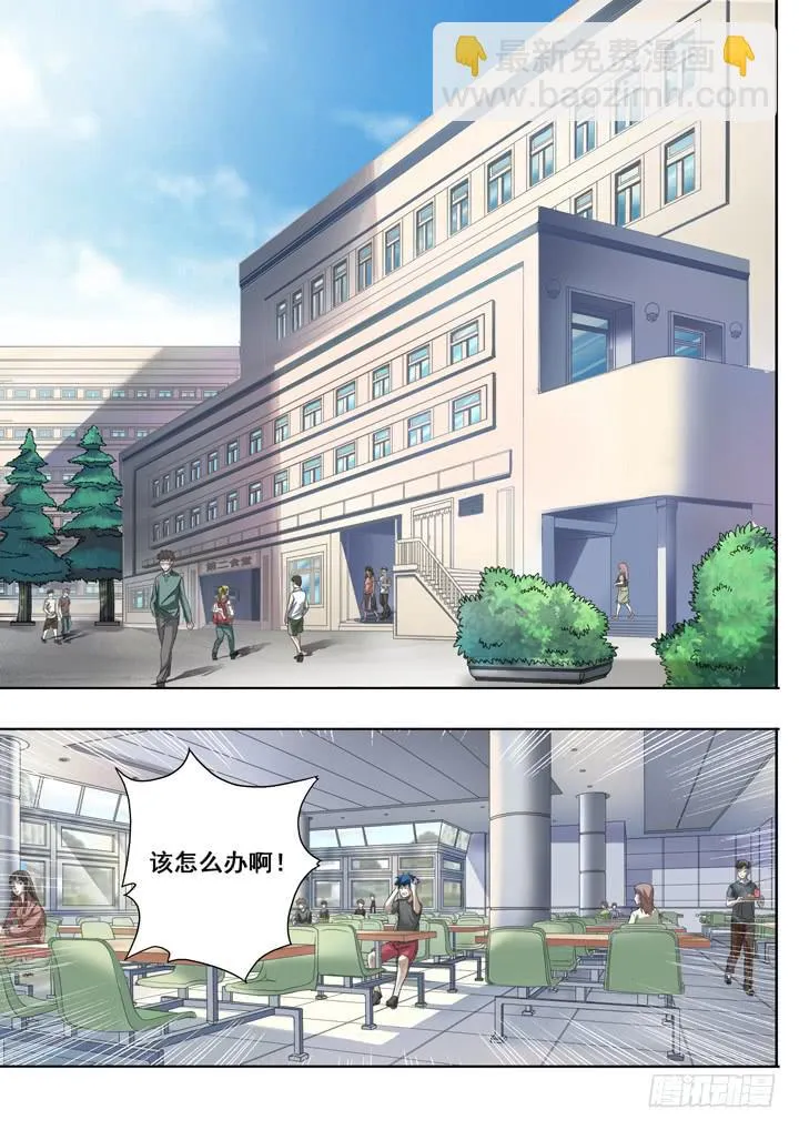 第五球：篮球队 第2页