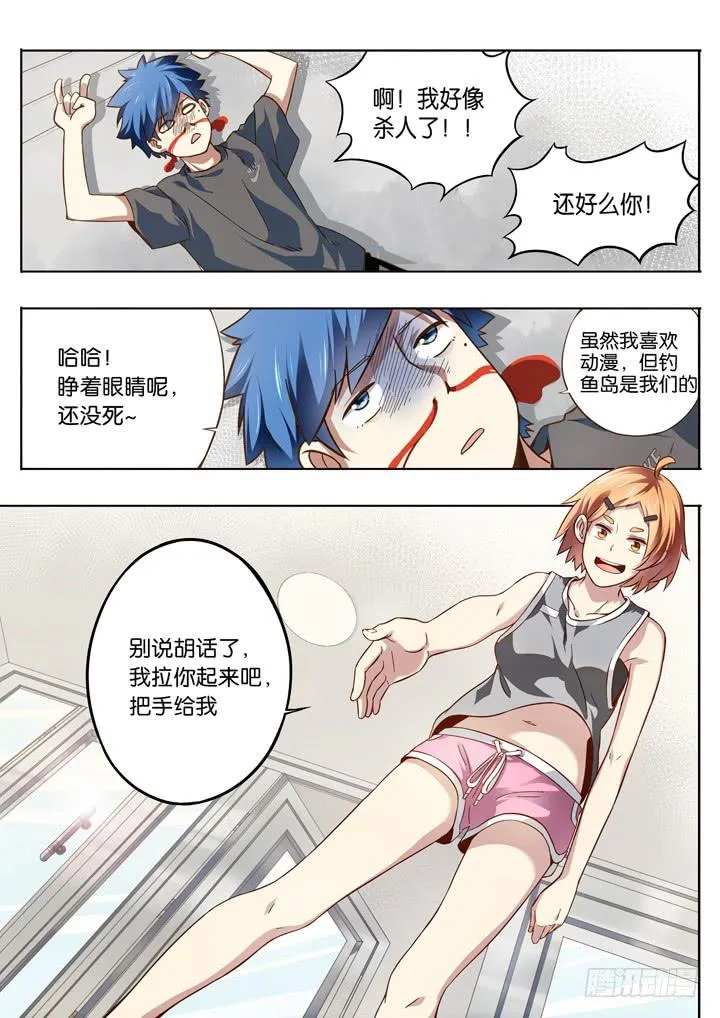 第五球：篮球队 第6页