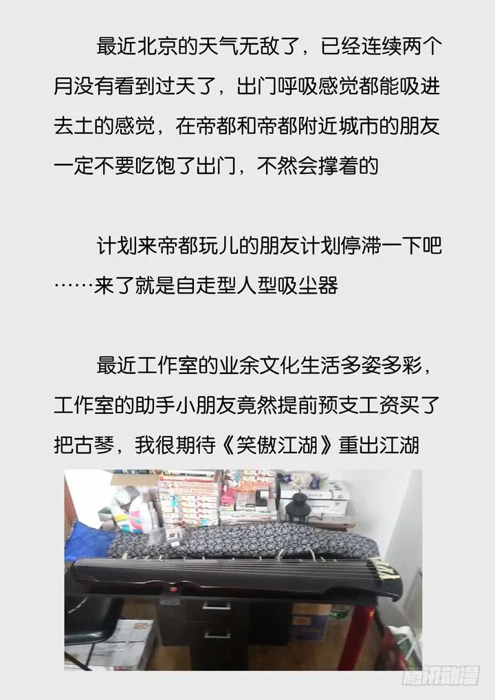 第五球：篮球队 第11页