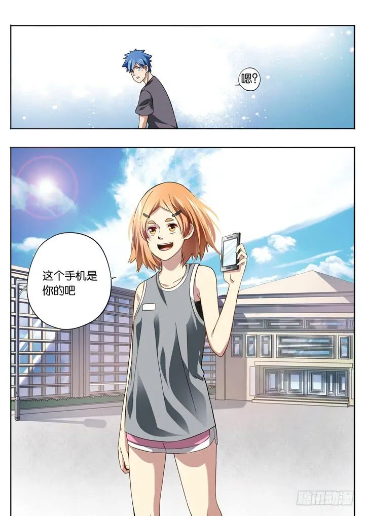 第六球：救世主 第8页