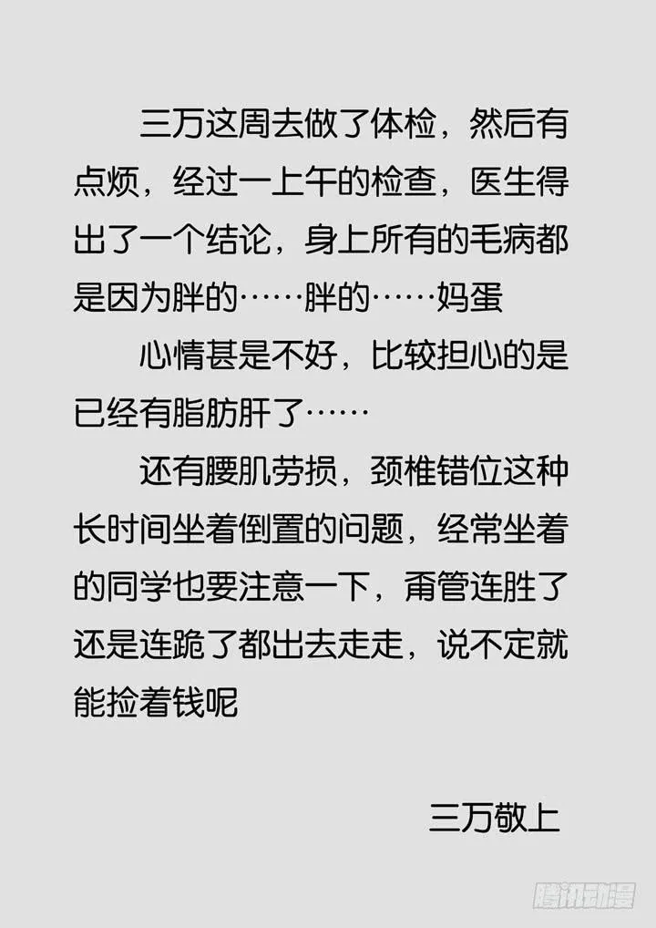 第七球：神秘人 第11页