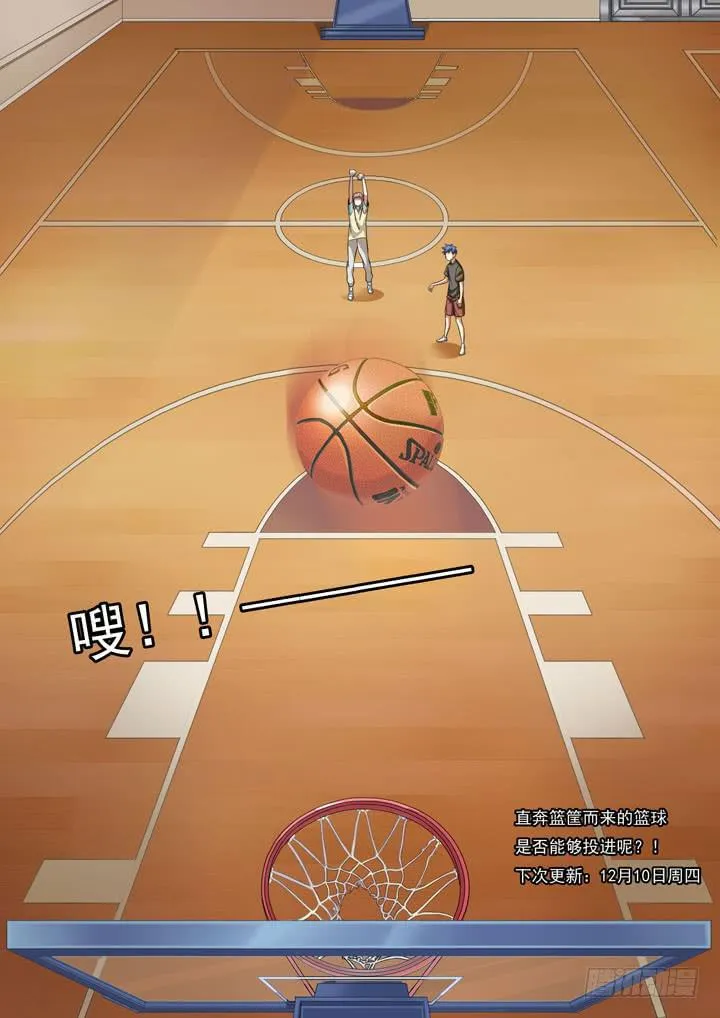第八球：拜师 第10页