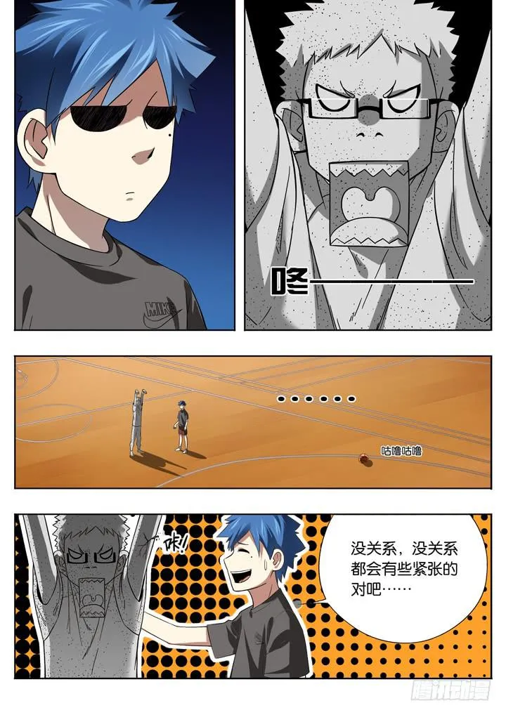 第九球：情报网 第3页