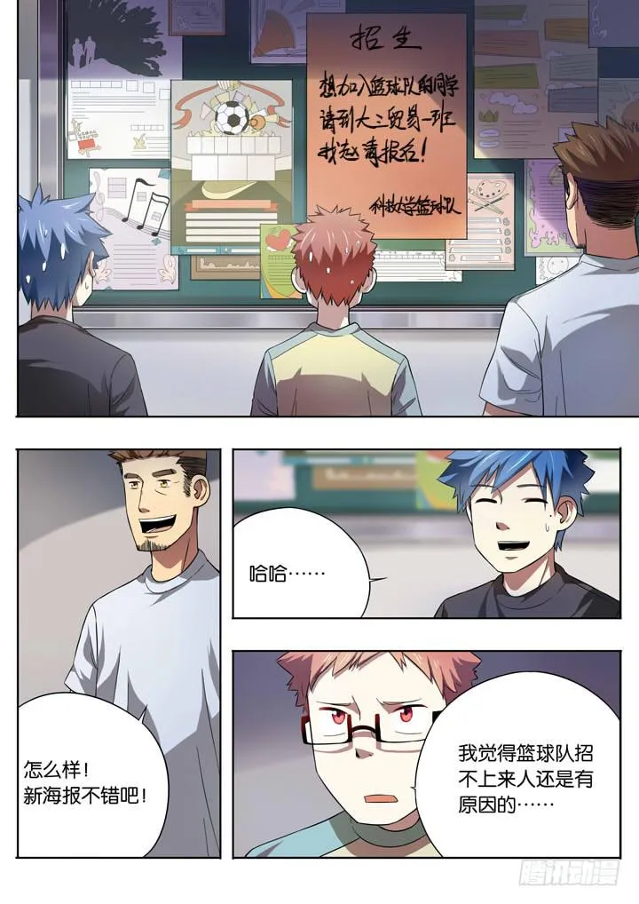 第九球：情报网 第7页