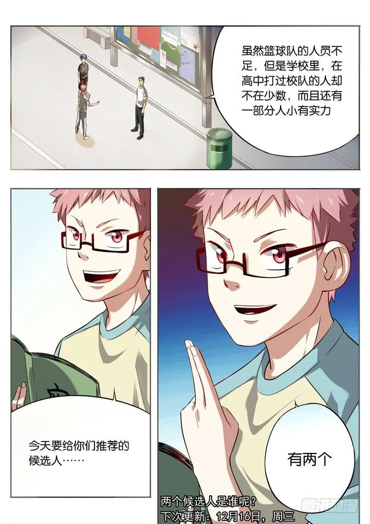 第九球：情报网 第10页