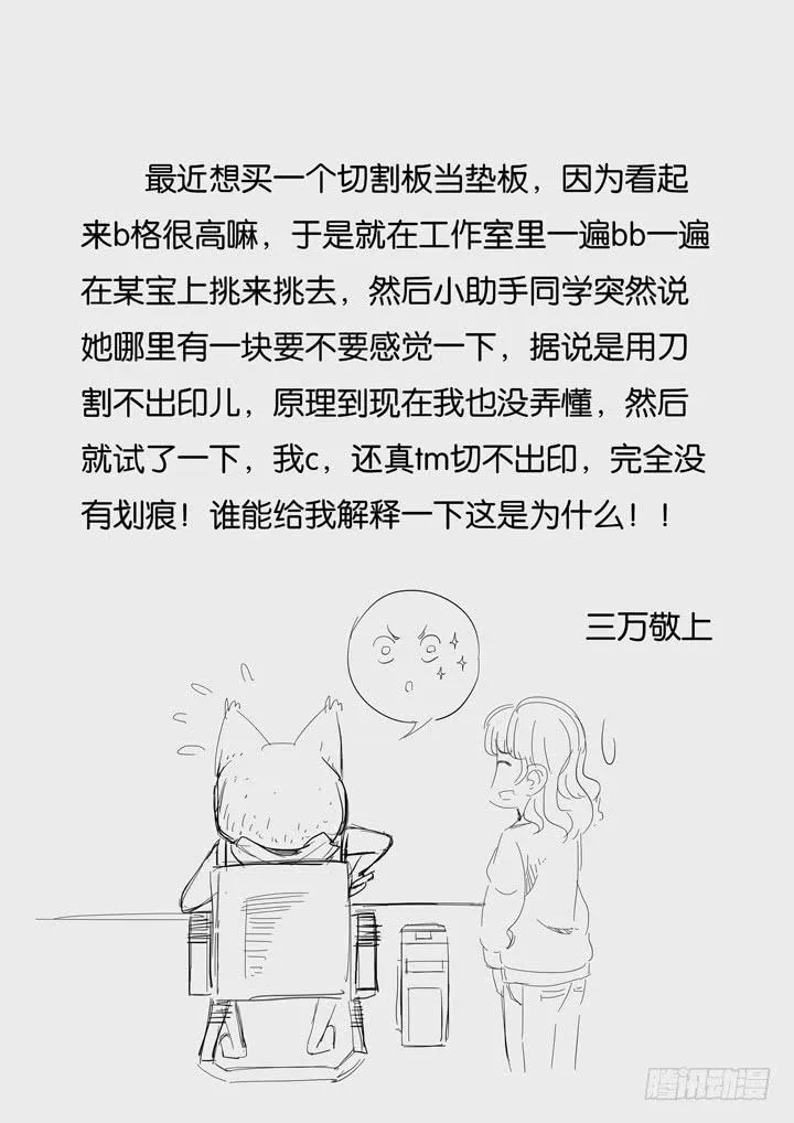 第九球：情报网 第11页