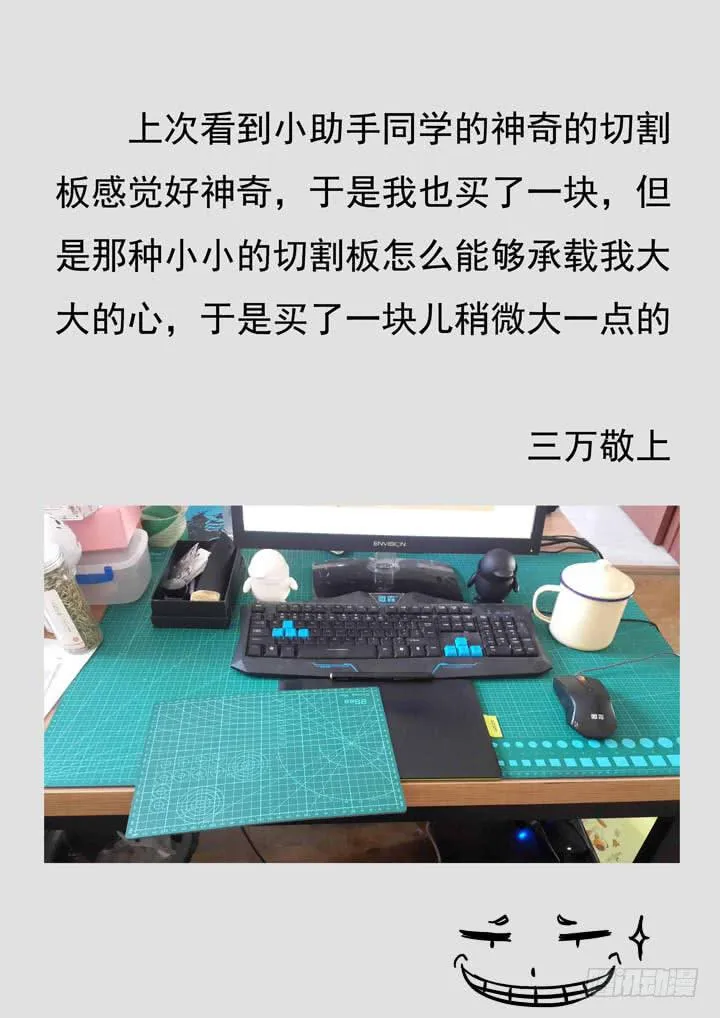 第十球：背叛者 第11页